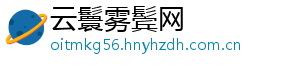 云鬟雾鬓网